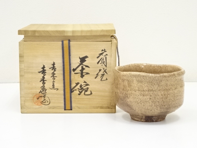 JAPANESE TEA CEREMONY / CHAWAN(TEA BOWL) / IWAKUNI WARE